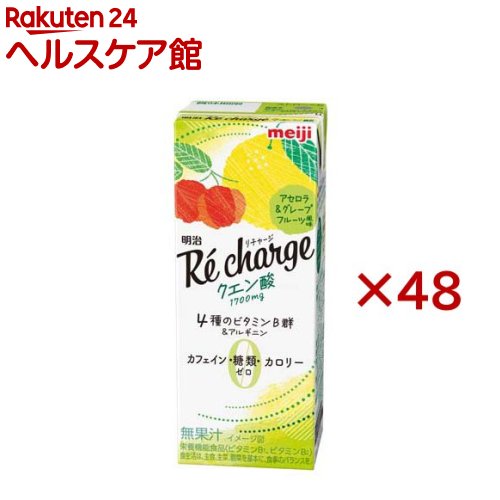 明治 Re charge クエン酸 アセロラ＆グレープフルーツ風味(24本入×2セット(1本200ml))