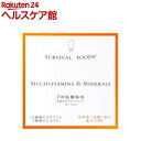 サバイバルフーズ マルチビタミン＆ミネラル(0.35g×90粒入)【サバイバルフーズ】