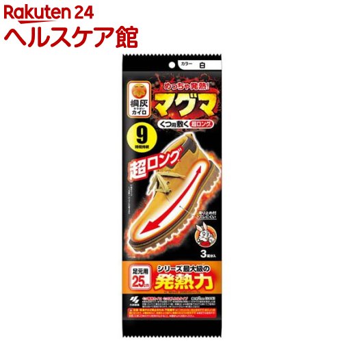 マグマ くつ用敷く 超ロング 白(3足分入)【桐灰カイロ】