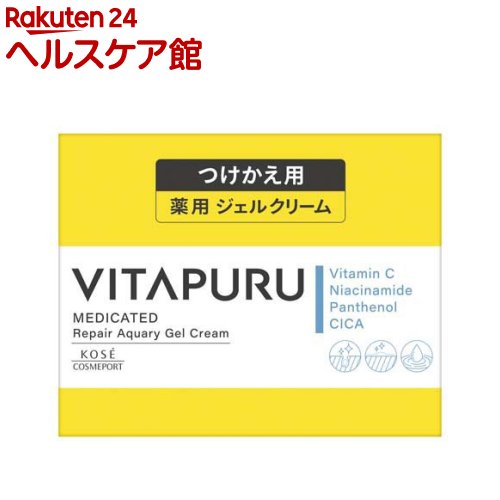 ビタプル リペア アクアリージェルクリーム つけかえ(90g)【ビタプル】