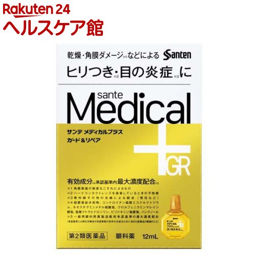 ����2������ʡۥ���� ��ǥ�����ץ饹 �����ɡ���ڥ�(12ml(����ե�ǥ���������������о�))