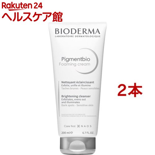 ビオデルマ ピグメンビオ フォーミングスクラブホワイト(200ml*2本セット)【ビオデルマ(BIODERMA)】