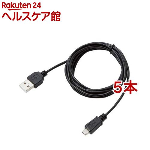 エレコム 極細Micro-USB(A-MicroB)ケーブル MPA-AMBXLP20BK(5本セット)