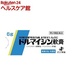 【第2類医薬品】ドルマイシン軟膏(6g)【more20】【ドルマイシン軟膏】