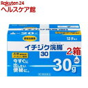 【第2類医薬品】イチジク浣腸 30(30g*20個入*2箱セット)【イチジク浣腸】