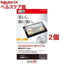 エレコム Nintendo Switch 有機EL ガラスフィルム 液晶保護 GM-NSE21FLGG(2個セット)【エレコム(ELECOM)】(2)