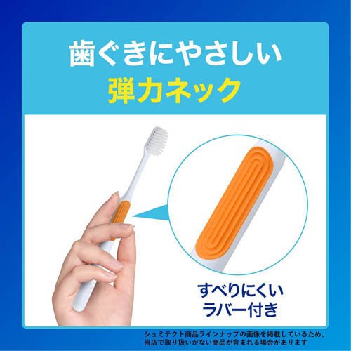 シュミテクト やさしく歯周ケアハブラシ 極細シルキー毛 薄型コンパクト ふつう(5...