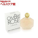 ジャンシャルルブロッソー オンブルローズ オリジナル EDT(100ml)