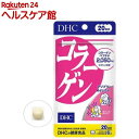 DHC コラーゲン 20日(120粒)【DHCサプリメント 美容】