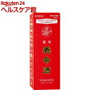 【第2類医薬品】ユンケル黄帝液　30ml×3本パック