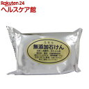 ミセル 無添加石けん(135g)【ミセル】