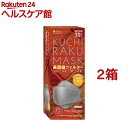 KUCHIRAKU MASK グレー(30枚入*2箱セット)【医食同源ドットコム】
