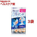 ビオレ 冷バンド 無香性(3枚入*3袋セット)【ビオレシーズン】