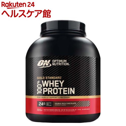 国内正規品 ゴールドスタンダード100％ ホエイ ダブルリッチチョコレート(1.79kg)