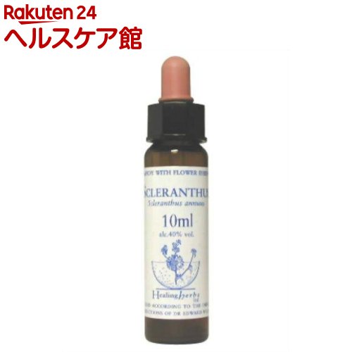 Healing Herbs スクレランサス(10ml)【Heal