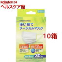 使い捨てサージカルマスク キッズサイズ(30枚入*10箱セット)【Koo Medical Japan】