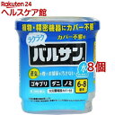 【第2類医薬品】水ではじめるラクラクバルサン 6-8畳用 V00079(6g*8個セット)【バルサン】