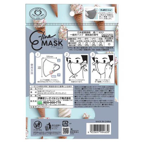 E-lineマスク ふつう スノーホワイト×アッシュブルー(7枚入×10セット)