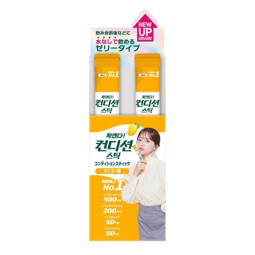 コンディションスティック マンゴー味(10包入...の紹介画像2