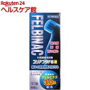 【第2類医薬品】コリアフタFB液(セルフメディケーション税制対象)(100ml)【more20】【コリアフタ】