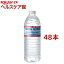 クリスタルガイザー 水(500ml*48本入)【クリスタルガイザー(Crystal Geyser)】