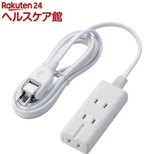 お店TOP＞家電＞情報家電＞電源タップ＞タップ＞エレコム 電源タップ 2m 3口 雷ガード ほこりシャッター マグネット 白 T-KM01-2320WH (1個)【エレコム 電源タップ 2m 3口 雷ガード ほこりシャッター マグネット 白 T-KM01-2320WHの商品詳細】●未使用時にほこりの侵入を防止する「ほこり防止シャッター」を装備した電源タップです。●また、差込口には耐熱性に優れたユリア樹脂を使用しており、万一の発熱の際にも融解しにくく、電気火災の防止に有効です。●タップ底面の強力なネオジム磁石でしっかり固定できます。●トラッキング現象による火災の防止に役立つ絶縁キャップ付きのコンセントプラグを採用しています。●電源コードには一般社団法人日本配線システム工業会規格(JWDS0010)に適合した二重被ふくコードを採用しており、断線や被ふく破れによる感電・火災の防止に有効です。●狭い場所でも配線しやすい180度スイングプラグを採用しています。●プラグ仕様は2ピン式で、便利な3個口タイプです。●突然の落雷による雷サージから、パソコンやAV機器などの精密機器を守る雷ガードタップ。最大サージ電圧12500Vの高性能雷サージ収素子(バリスタ)を内蔵し、わずかなサージで回復不能になる可能性がある機器を、落雷から守るのに非常に有効なアイテムです。(※最大サージ電圧12500VはJEC210／212規格に基づく数値です。)●側面に3ピンプラグも挿すことができます。【エレコム 電源タップ 2m 3口 雷ガード ほこりシャッター マグネット 白 T-KM01-2320WHの原材料】本体：ABS樹脂、プラグ：PVC、差込口：ユリア樹脂【規格概要】本体差込口形状：2ピン(側面に設置した1個口のみ3ピン対応※アース機能はありません)本体差込口個数：3個口 プラグ仕様：2ピンコード長：2.0m 定格：125V・15A・1500W雷ガード：○ほこりシャッター：○ 絶縁キャップ付きプラグ：○二重被ふく：○スイングプラグ：○ マグネット：○カラー：ホワイト外形寸法：幅40mm*奥行94mm*高さ23mm ※コード部分及びプラグ部分を除く質量：約220g使用可能地域：本製品は日本国内の電源を想定して設計されていますので、日本国外ではご使用いただけません。電気用品安全法：PSE適合【ブランド】エレコム(ELECOM)【発売元、製造元、輸入元又は販売元】エレコムリニューアルに伴い、パッケージ・内容等予告なく変更する場合がございます。予めご了承ください。エレコム541-8765 大阪市中央区伏見町4丁目1番1号 9F0570-084-465広告文責：楽天グループ株式会社電話：050-5577-5042[生活家電/ブランド：エレコム(ELECOM)/]