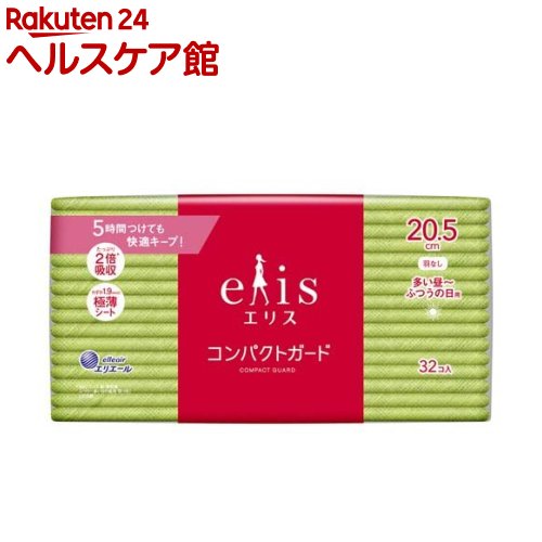 エリス コンパクトガード 多い昼～ふつうの日用 羽なし 20.5cm(32枚入)【elis(エリス)】