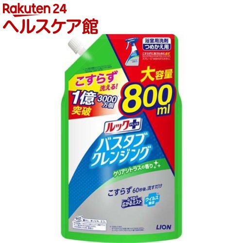 ルックプラス バスタブクレンジング クリアシトラスの香り 詰替 大容量(800mL)【ルック】