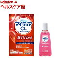 【第3類医薬品】NewマイティアCLビタクリアクール(15ml)【マイティア】