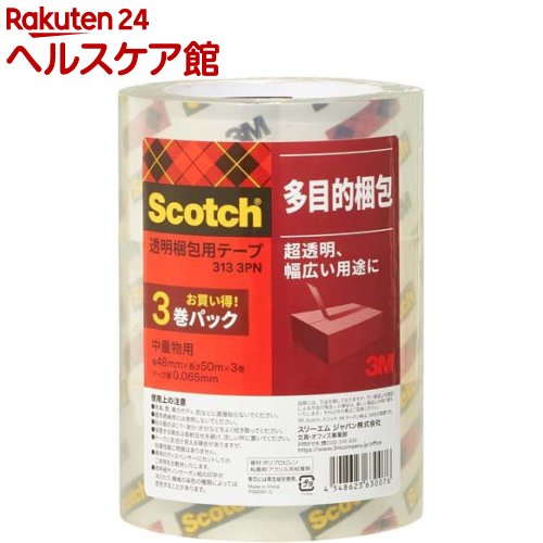 スコッチ 透明梱包用テープ 中 軽量物用 48mm*50m 313 3PN(3巻)