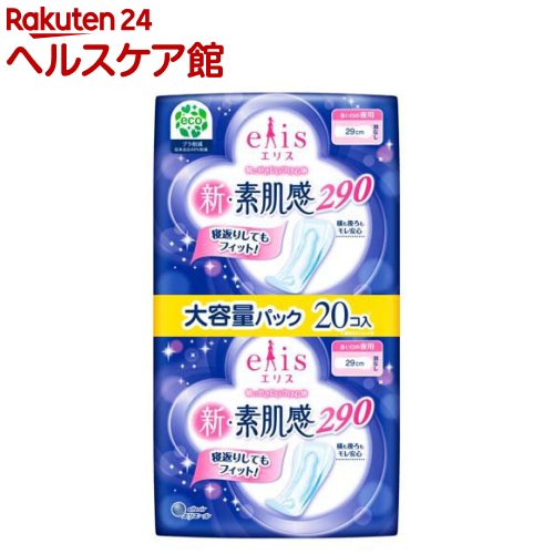 エリス 新・素肌感 多い日の夜用 羽なし(10枚入*2個パック)【elis(エリス)】