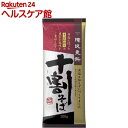 滝沢更科 十割そば(200g)【滝沢更科】