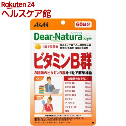 楽天市場 ディアナチュラスタイル ビタミンb群 60粒入 More30 Dear Natura ディアナチュラ ケンコーコム