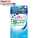 【第3類医薬品】錠剤ミルマグLX(90錠入)[便秘薬 非刺激性 水酸化マグネシウム 錠剤タイプ]