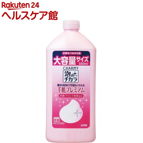 チャーミー 泡のチカラ 手肌プレミアム 詰替(550ml)【more30】【チャーミー】