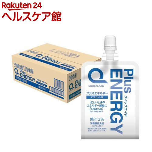 クイックエイド プラスエネルギー マスカット味 栄養機能食品 ゼリー飲料(180g*30コ入)