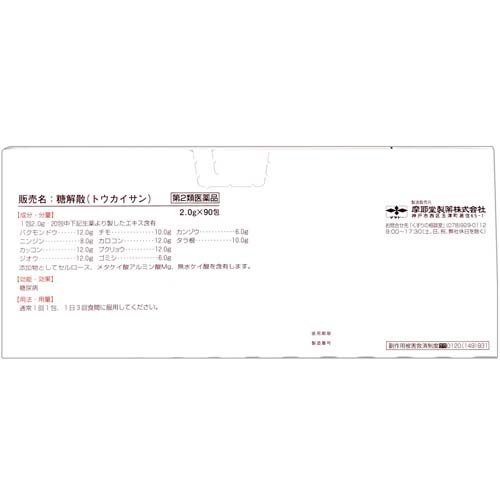 ����2������ʡ�����(2.0g��90��)