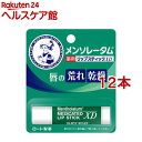 メンソレータム 薬用リップスティック XD(4.0g*12本セット)【メンソレータム】