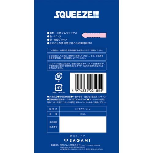 楽天24 ヘルスケア館のスクイーズ(10個入*3箱セット)｜アングル2