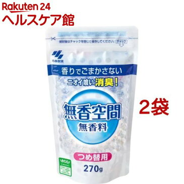 小林製薬 無香空間 つめかえ用(270g*2コセット)【無香空間】