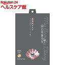 我的美麗日記(私のきれい日記) 黒真珠マスク(5枚入)【我的美麗日記(私のきれい日記)】 我的美麗日記(私のきれい日記) 黒真珠マスク(5枚入)【我的美麗日記(私のきれい日記)】