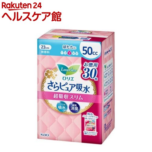 ロリエ さらピュア吸水 超吸収スリム 50cc スーパージャンボ(30枚入)【ロリエ】