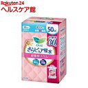 ロリエ さらピュア吸水 超吸収スリム 50cc スーパージャンボ(30枚入)【ロリエ】