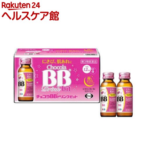 【第3類医薬品】チョコラBBドリンクビット(50ml*10本入)【チョコラBB】[肌あれ にきび 口内炎 ビタミンB2 ドリンク剤]のサムネイル