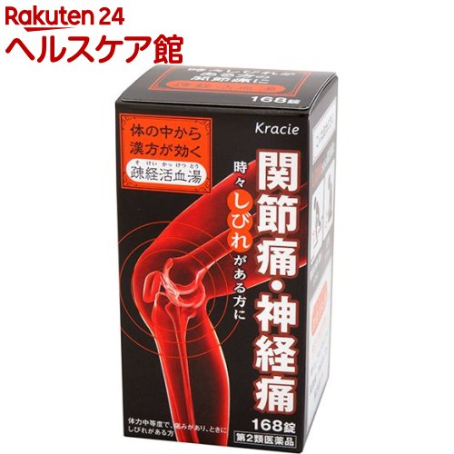 【第2類医薬品】疎経活血湯エキス錠クラシエ(168錠)【クラシエ漢方 赤の錠剤】のサムネイル