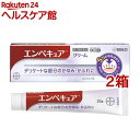 【第2類医薬品】エンペキュア(20g*2箱セット(セルフメディケーション税制対象))