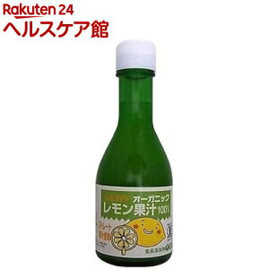 ヒカリ オーガニック レモン果汁(180ml)