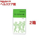 【第(2)類医薬品】センナダイオウ錠(300錠*2箱セット)【センナダイオウ】