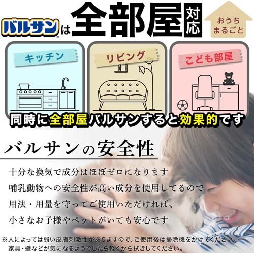 【第2類医薬品】水ではじめるラクラクバルサン 12-16畳用 V00080(12g*3個セット)【バルサン】[燻煙剤 くん煙剤 ゴキブリ ダニ ノミ トコジラミ 退治]