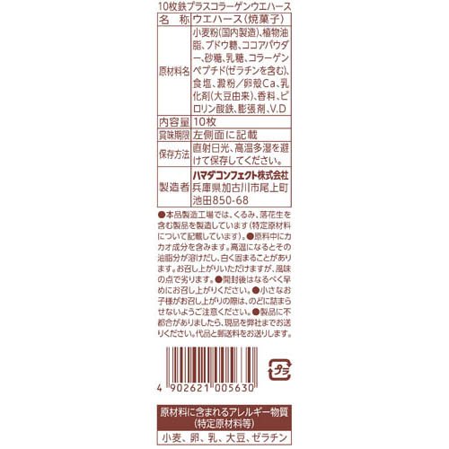 鉄プラスコラーゲンウエハース(10枚入×40セット)